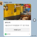마곡나루 외식왕이 알려주는 맛집 리스트