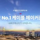 에코에너지 세계일보