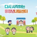 희망센터 이미지