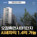 오정로251번길1R | 부천아파트경매 오정휴먼시아1단지 급매