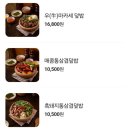 종로덮밥