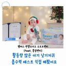 (주)코어라인소프트 | 팸퍼스 엔젤브리즈 소프트팬티 후기 11개월 아기 낮기저귀로 정착