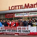 롯데마트 울산점 앞 이미지