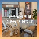 지움뷰티 네이버블로그