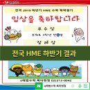 해법수학 - 천안시 서북구 늘푸른4길 29 | 해법수학