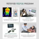 위튼한의원 이미지