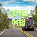 군자농업협동조합시화지점 | 경기도 여행지 추천 당일치기 코스, 가볼만한곳 완벽 정리