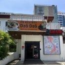 Dzo Dzo 이미지