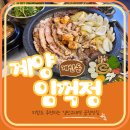 [ 인천 ] 경인교대역 맛집, 임꺽정