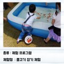 체험여행터 이미지