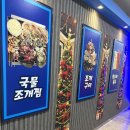 거북섬 맛집 조개구이 바다수퍼해물천하조개구이 거북섬오이도점 솔직후기