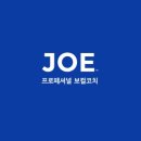 프로페셔널 보컬코치JOE