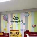 연수4단지입구(38285) | [인천 실내놀이터] 아이사랑꿈터 연수구 3호점 예약, 주차, 이용 꿀팁 총정리 (동춘동 풍림2차)