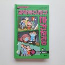 현성컴퓨터 | 과학특수지구 사건처리반 1 (선자은, 2026)