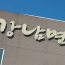 손박사강남면옥 이미지