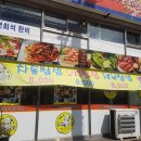 돌찬쌈밥 네이버블로그