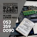 A1342 | 대구노트북수리 맥북 흰둥이 a1342 SSD 업그레이드 작업후기