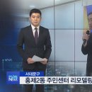 홍제2동주민센터 이미지