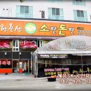 이한축산소판돈판