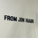 프롬진헤어