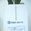 양철우내과의원 이미지