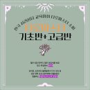 [학습카페-산격점]타로 기초반 | 타로점배우기 자격증 취득 방법후기