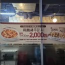 치킨매니아연천점 네이버블로그