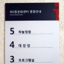 좌2동 주민센터 이미지