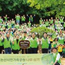 국제위러브유(장길자 회장) ‘환경복지운동’이 만드는 지구의 푸른 미래-여성조선 이미지