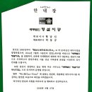 세무법인 형설지공 개업안내 입니다 이미지