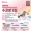 대전미래