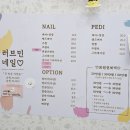 러브민네일 - 서구 | 러브민네일