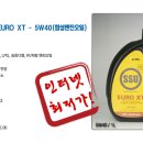 S-OIL 수(SSU) 유로XT 5w40 최저가판매 이미지