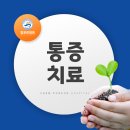 참푸른병원 이미지