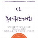 어린이 독서퀴즈(1월) 이미지