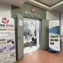 김혁동한의원 이미지