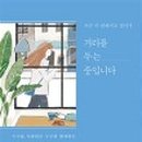 브로우 플랜트