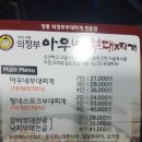 의정부정통부대찌개 이미지