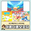 바다게임즈 | 의왕·안양·과천 보드게임 지도사 스터디 모임｜코리아보드게임즈 신작 보드게임 활용 후기