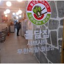 돌담족발