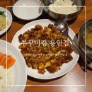 씨알커피(CR coffee)용인점 | [용인 에버랜드 근처 맛집] 쭈꾸미킹 용인점, 푸짐했던 쭈꾸미퀸 세트 후기