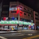 종점 당구장 이미지