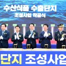 수산식품