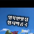 함지박곰국 네이버블로그