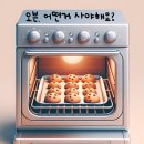 홈베이킹 이미지
