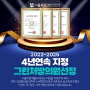 과천밸런스마취통증의학과의원