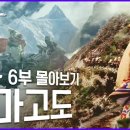 차마고도 kbs 다큐 이미지