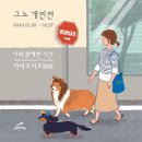 그노