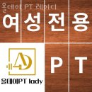 올데이PT 레이디 | 화곡동 헬스장 올데이 PT 레이디 위치.시간.가격.후기