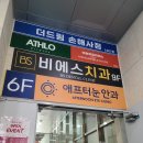 스카이6층약국 이미지